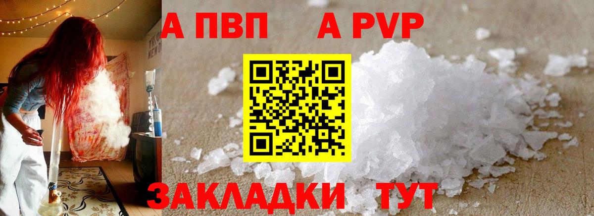Alfa_PVP СК  где можно купить наркотик  Карпинск  Вход с VPN 