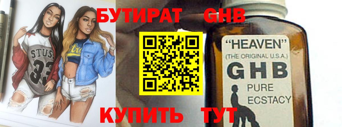 Бутират бутик Карпинск