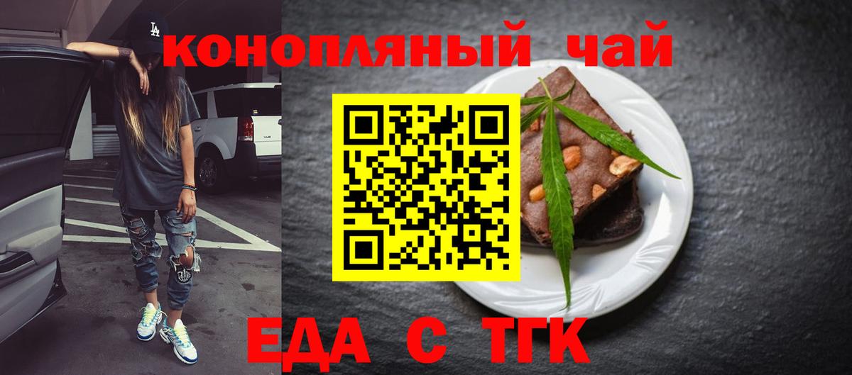 Canna-Cookies конопля Карпинск