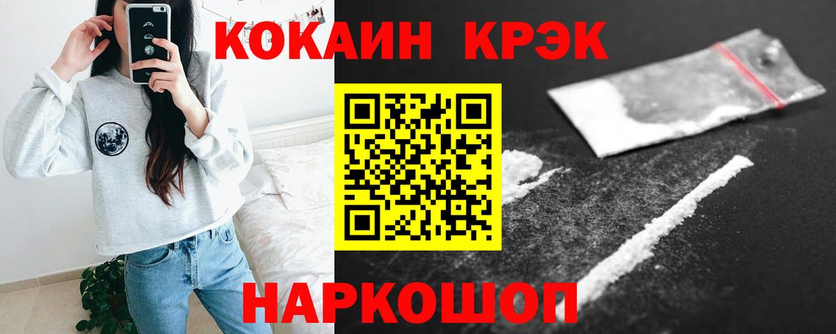 COCAIN Fish Scale Карпинск