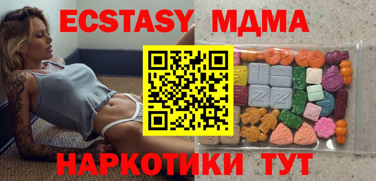Карпинск  ЭКСТАЗИ Дубай  Вход с VPN  ЭКСТАЗИ  Ecstasy mix 