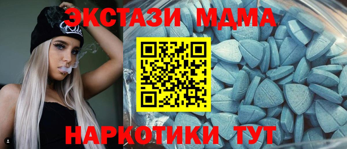 Ecstasy круглые Карпинск
