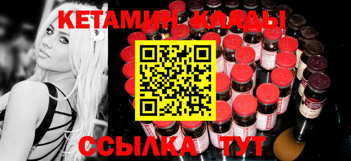 Кетамин ketamine Карпинск
