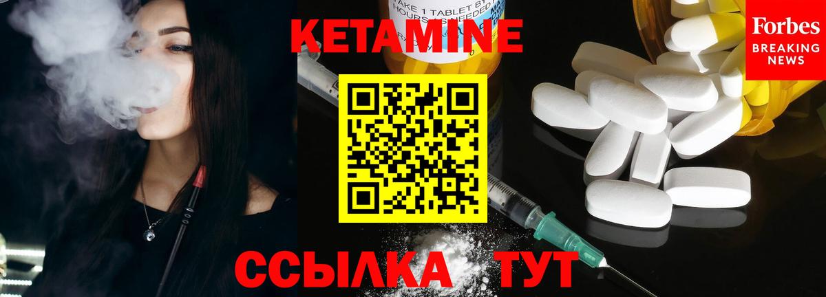 КЕТАМИН ketamine  КЕТАМИН VHQ  Карпинск  Вход с VPN 