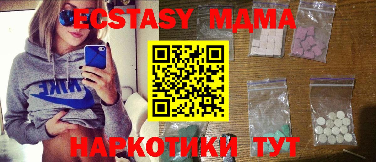 MDMA VHQ  MDMA crystal  Карпинск  Вход с VPN 