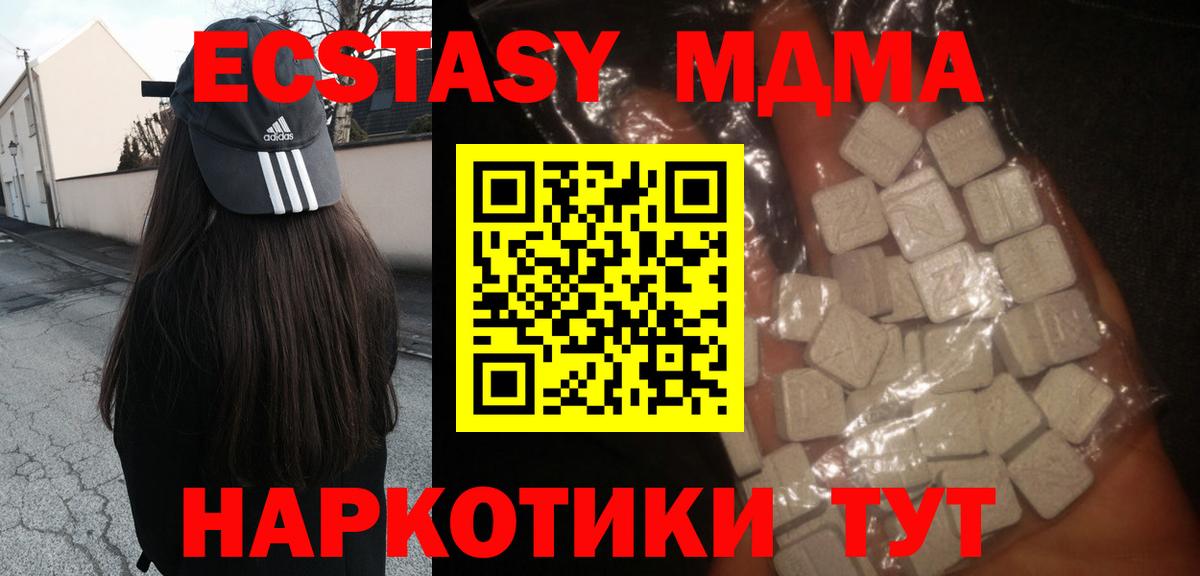MDMA молли Карпинск