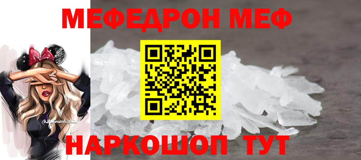Меф VHQ  Мефедрон  Карпинск  Вход с VPN 