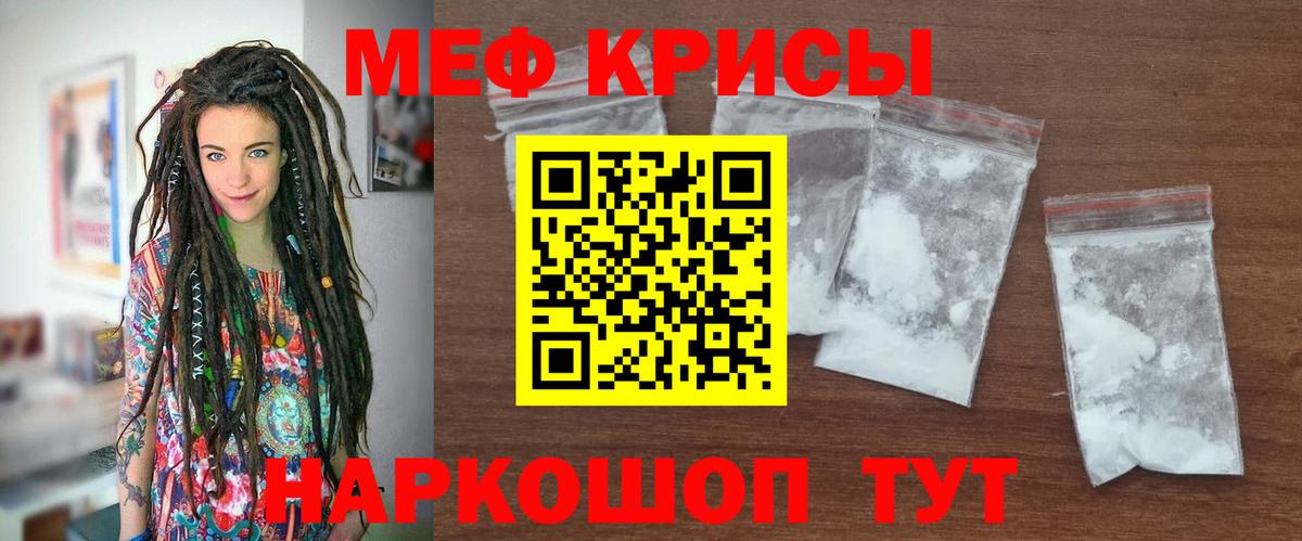 Мефедрон кристаллы Карпинск