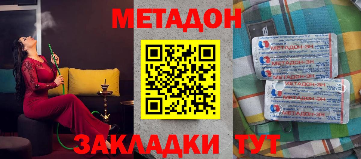 МЕТАДОН белоснежный Карпинск