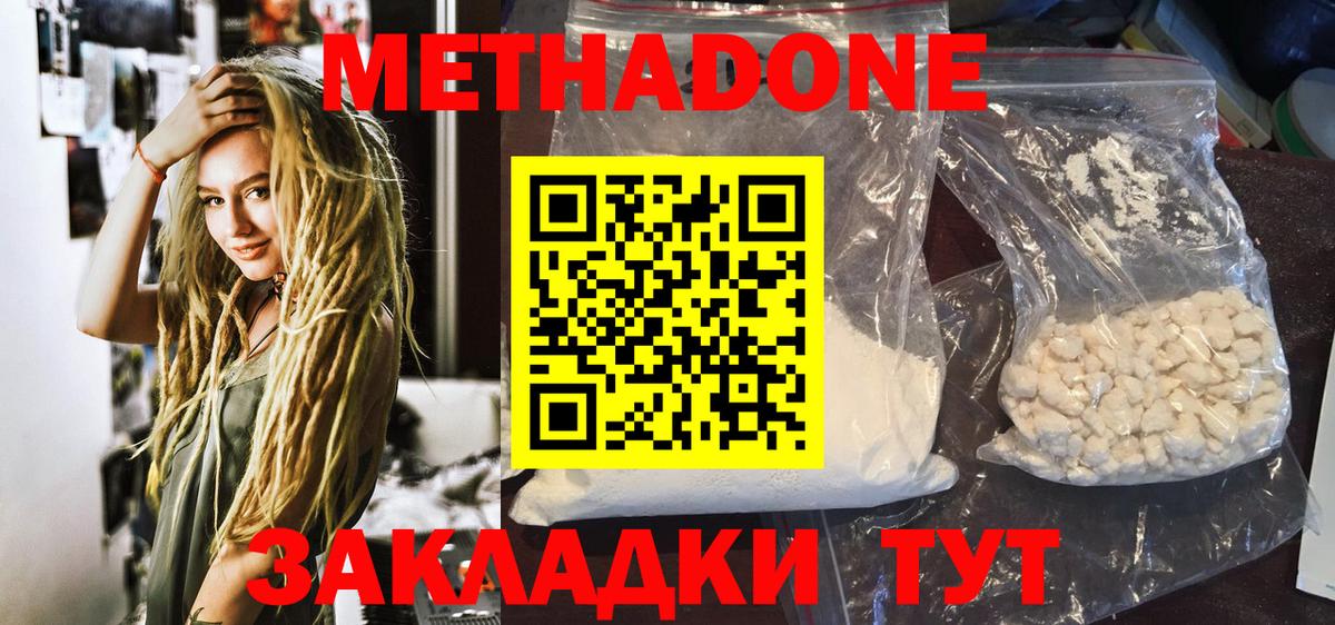 Карпинск  Метадон белоснежный  Метадон белоснежный  Вход с VPN 