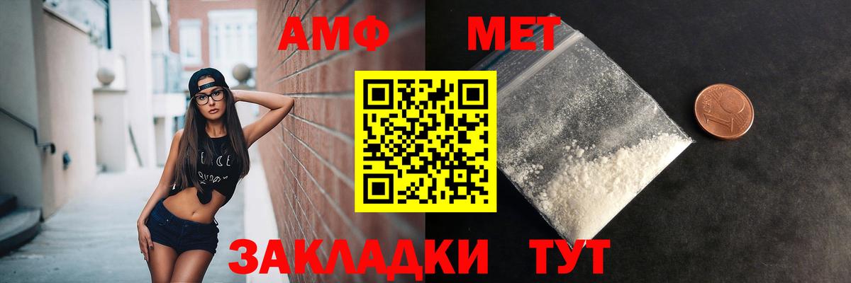 МЕТАМФЕТАМИН Декстрометамфетамин 99.9% Карпинск