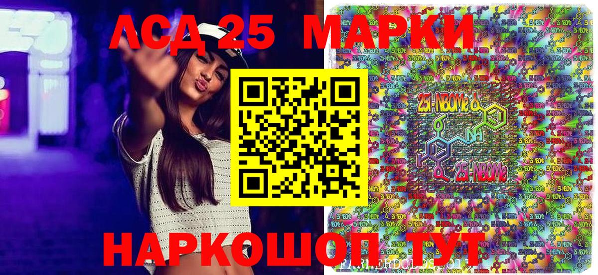 Наркотические марки 1,5мг  Марки 25I-NBOMe  Карпинск  Вход с VPN  Наркотические марки 1,5мг 