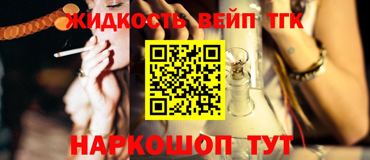 Дистиллят ТГК вейп Карпинск